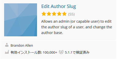 Edit Author Slug