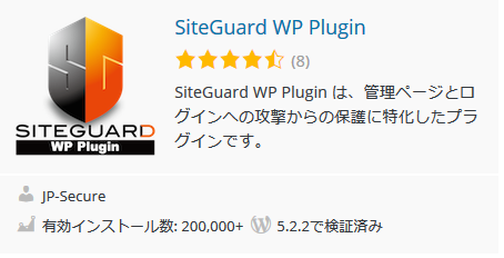 SiteGuard