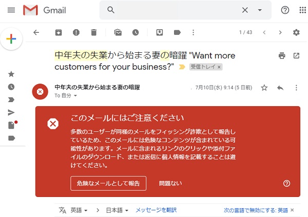 初心者必見 お問い合わせフォームからのスパムメールを撃退しよう