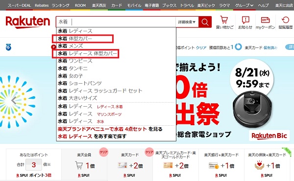 年配のお母さんも大丈夫 子どもとプールへ行こう 年配のお母さんも大丈夫 子どもとプールへ行こう